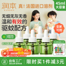 润本（RUNBEN）婴儿蚊香液电蚊香液180晚大容量45ml×6瓶补充装防蚊驱蚊水无香型