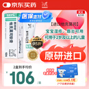 【原研进口】普特彼 他克莫司软膏 0.03%*10g/盒
