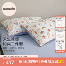 Cutelife凉感床品套件透气不闷春夏舒适床单床笠亲肤枕套适用1.8m*2m床 麦香面包坊 四件套（含2m*2.3m凉感被）