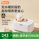 波咯咯温奶器摇奶器一体二合一婴儿无水暖奶器奶瓶热奶器自动冲奶机 无水暖奶/摇奶/保温/解冻四合一