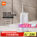 米家小米便携式冲牙器洗牙器水牙线 F400白色 云感伞射机身收纳喷嘴4挡冲牙模式  父亲节礼物