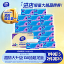 维达（Vinda）抽纸 超韧3层130抽*24包S码 湿水不易破 纸巾卫生纸 餐巾纸 整箱