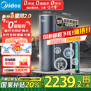 美的（Midea）家用净水机星河2.0净矿净水器双水直饮1000G5年RO矿物质0阻垢剂 反渗透厨下式净饮机pro升级款系列