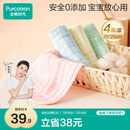 全棉时代婴儿口水巾儿童水洗纱布小毛巾洗脸礼盒4条装 粉蓝黄绿25×25cm