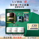 海蓝之谜（LA MER）浓缩修护眼霜15ml紧致护肤品套装化妆品礼盒520情人节礼物送女友