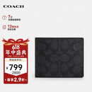 蔻驰（COACH）【品牌直供】男士短款折叠钱包卡包PVC配皮CW380CQBK