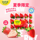 怡颗莓【云南当季】素颜草莓 奶油草莓 新鲜水果 草莓280g*2盒