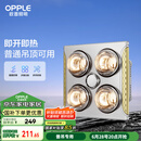 欧普（OPPLE）普通吊顶安全灯暖多功能浴霸卫生间浴室照明排气一体