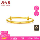 周六福足金999平安守护黄金手镯宝宝款 计价AA107526 约7.15g 生日礼物