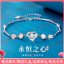 MEXNIAPIOO轻奢品牌女士手链女永恒之心925银手链新款高级感送女友礼物 永恒之心手链【玫瑰花礼盒】