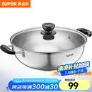 苏泊尔（SUPOR）304不锈钢复底汤锅火锅30CM燃气灶明火电磁炉通用 5L(适合3-6人) ET30BS01- 30cm