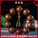 AJIDOUOOTD轻奢品牌黄花梨手串男虎皮纹糠梨老料佛珠鬼脸对眼手链文玩 黄花梨 25mm*10颗【葫芦+顶珠】