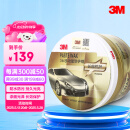 3M多功能防护蜡PN39528车蜡保护车漆打蜡上光含海绵280克