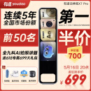 有道词典笔X7Pro 【国家补贴】点读笔英语学习翻译神器 电子词典翻译笔扫描笔 单词笔扫读笔