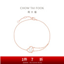 周大福love u兔 18K金彩金镶贝壳钻石手链 T78673生日礼物 16.25cm