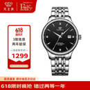 天王（TIAN WANG）手表男  生日礼物昆仑系列钢带机械男表黑色GS5876S.D.S.B