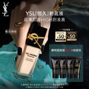 圣罗兰（YSL）恒久粉底液LC1遮瑕持久防晒化妆品七夕情人节礼物生日礼物