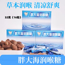 胖大海润喉糖中药材萃取草本润喉糖便携 胖大海润喉糖1盒
