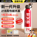 智国者车载灭火器水基小型私家庭汽轿车商专用便携式国家消防3c认证器材