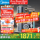 美的（Midea）家用净水机星河2.0净矿净水器双水直饮1000G5年RO矿物质0阻垢剂 反渗透厨下式净饮机pro升级款系列