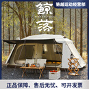北极狼自动帐篷户外露营装备用品黑胶屋脊13防晒防雨二室一厅野营过夜 两室一厅屋脊13银胶4-6人