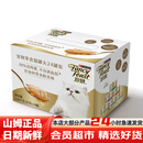 珍致山姆会员超市山姆猫罐头 珍致 泰国 宠物零食猫罐头 24罐装 纸箱包装 2.04kg