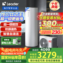 海尔（Haier）智家出品Leader空气能热水器200升热泵包安装 一级能效一匹电辅南北通用升级WiFiPA7U1（4-6人）