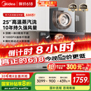 美的（Midea）【AK5pro升级款25风量】抽吸排油烟机变频顶侧一体自清洁高温蒸汽洗齐平橱柜1000Pa静压国家补贴
