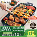 小熊（Bear）烤肉锅电烤盘 电烤炉烧烤家用多功能电烧烤炉 52cm加大烤盘猛火速烤轻油少烟不粘烤串烤肉机 E20U1