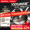 爱仕达（ASD）炒锅无涂层纯钛炒菜锅钛锅防粘0涂层燃气电磁炉通用32cm适合3-5人