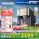 飞利浦（PHILIPS）冰沙冰块净水器冰境i1 pro 家用台式免安装净饮机 冷热一体机饮水机 全自动刨冰制冰机ADD8608