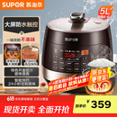 苏泊尔（SUPOR）【国家补贴】全自动智能预约电压力锅5L 触控面板家用煲汤球釜内胆SY-50YC9001Q电饭煲高压锅4-6人