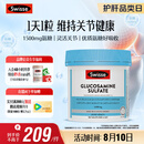 Swisse斯维诗 氨糖维骨力1500mg 成人中老年关节养护 180片/瓶