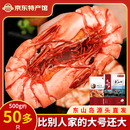 海鲜颂九节虾干即食大虾干烤虾干对虾干特大斑节虾干海产干货大烤虾 中号斑节虾干500g/50-60只
