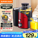 苏泊尔（SUPOR）榨汁机渣汁分离多功能料理机家用原汁机鲜榨果蔬果汁机水果搅拌机电动榨汁杯TJE06A【国家补贴】