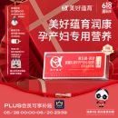 美好蕴育润康孕妇维生素dha阿法林孕产妇专用α-亚麻酸营养包30天