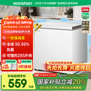 容声（Ronshen）200升减霜小冰柜家用 一级能效 冷藏冷冻转换母乳小冰箱顶开门冷柜BD/BC-200ZMSMB国家补贴