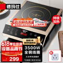 德玛仕（DEMASHI）商用电磁炉3500w大功率 全铜线圈电磁炉 火锅爆炒电磁灶电池炉电炒锅电炒炉 IH-QT-3500丨单机款