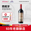 奥兰古藤干红葡萄酒750ml单支西班牙进口红酒（V1）