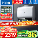海尔（Haier）【BK5】60升双胆扁桶电热水器 小蓝瓶净肤洗 国家补贴20% 免清洗镁棒免更换3300W变频速热一级能效