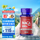 普丽普莱（Puritan's Pride）玛咖玛卡胶囊1000mg*60粒番茄红素搭档 提振日常精力美国进口