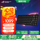 ROG魔导士Ace HFX 电竞磁轴键盘 游戏有线键盘 Gasket结构8K回报率小蜜蜂战队同款PBT版