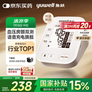 鱼跃（Yuwell）房颤电子血压计S67XR血压仪家用医用高精准血压测量仪送老人礼物