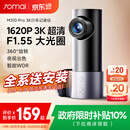 70迈行车记录仪M310Pro 3K 1620P超清 星光夜视 F1.55大光圈 WiFi互联