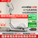 麦瑞克（MERACH）椭圆机家用智能椭圆仪太空漫步踏步机健身器材凌波L7 MR-E27W1-HW