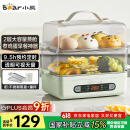 小熊（Bear）煮蛋器 蒸蛋器 9.5h智能预约 自动断电 家用不锈钢多功能ZDQ-B06N3 双层煮鸡蛋早餐神器