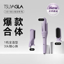 崔娅三合一负离子自动卷发棒大卷持久定型不伤发直发梳32mm蛋卷棒送女生礼物T313送女朋友礼物