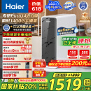 海尔（Haier）鲜活水家用净水机1200G pro 6年RO净饮机厨下净水器3.48L/分钟 HKC3000-R793D2U1国家补贴