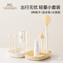 英氏（YEEHOO）便携奶瓶刷奶嘴刷杯刷 收纳盒沥水架硅胶旅行装