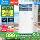 美的（Midea）移动空调单冷一匹家用立式无外机 1匹空调客厅卧室轻音低噪免安装一体机 出租房节能省电制冷机 1匹 KY-15/N7Y-PHA